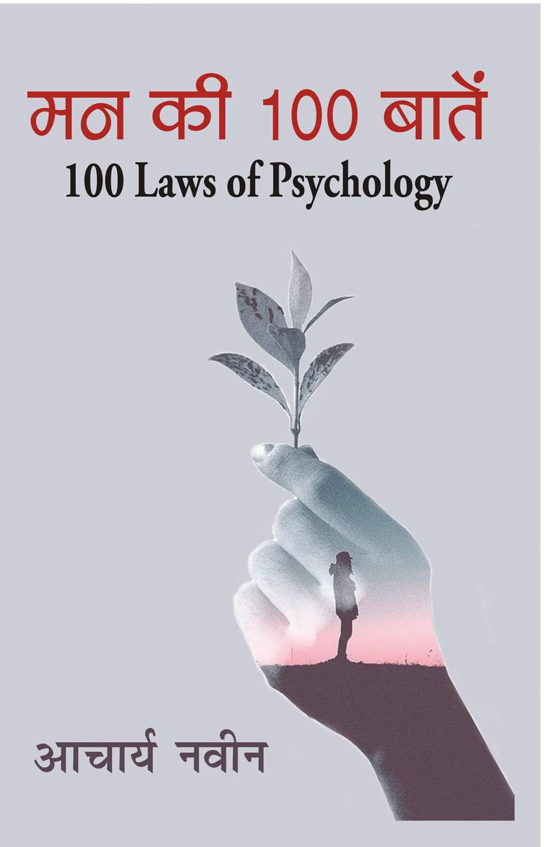 100_Laws_of_Psychology